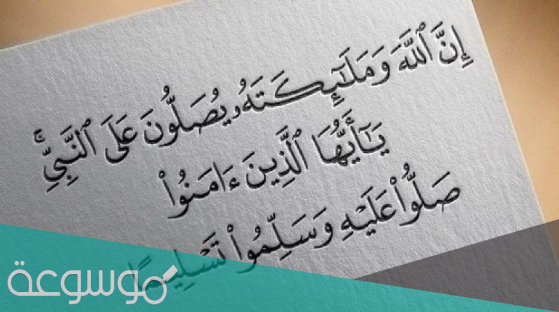 فضل الصلاة على النبي في قضاء الحوائج