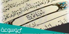 فوائد الاستغفار من سورة نوح