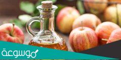 فوائد خل التفاح في علاج المس و السحر