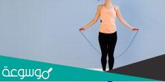 فوائد رياضة نط الحبل للنساء