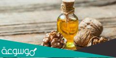 فوائد زيت عين الجمل ” Walnut Oil”