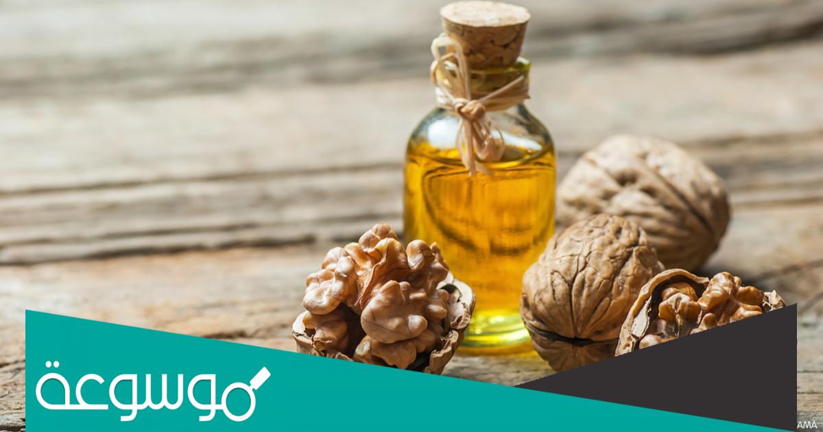فوائد زيت عين الجمل ” Walnut Oil”