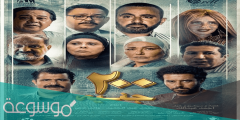 قصة فيلم 200 جنيه ويكيبيديا