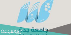 قائمة تخصصات جامعة جدة 2022\ 1443