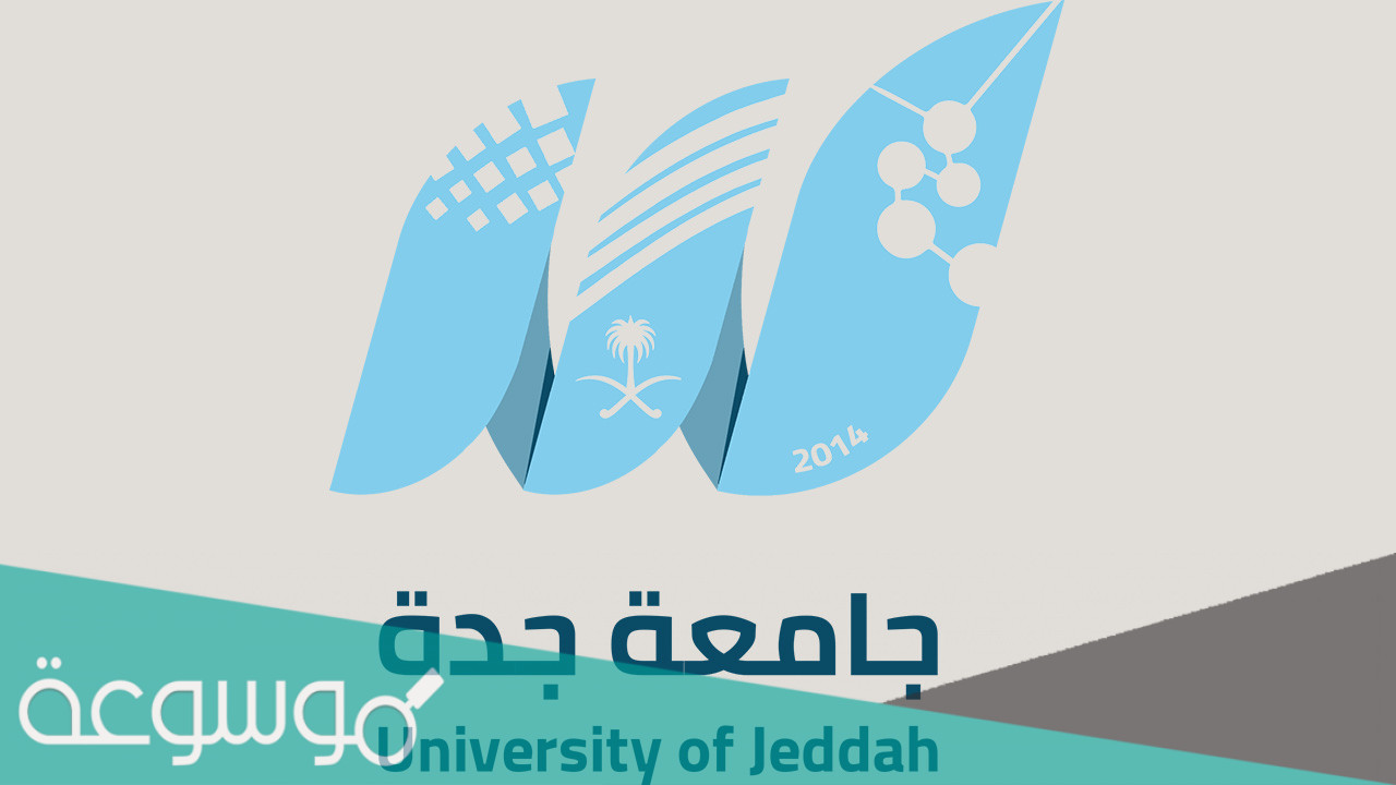 قائمة تخصصات جامعة جدة 2022\1443