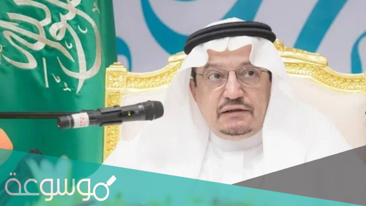 قرارات وزير التعليم السعودي الجديد 1443
