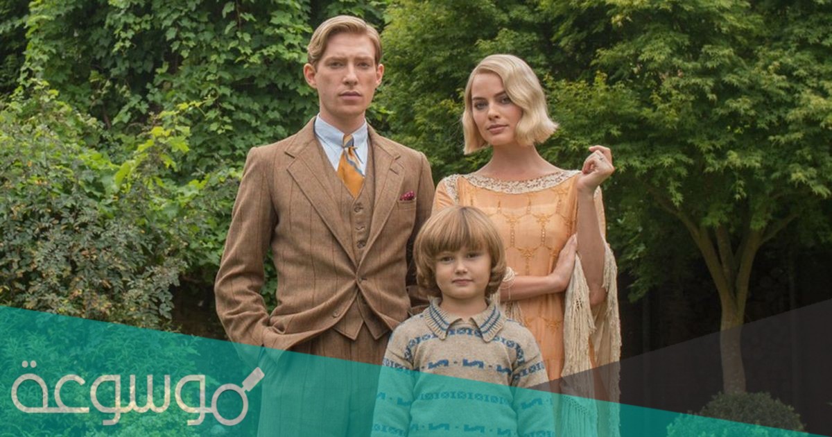 قصة goodbye christopher robin كاملة