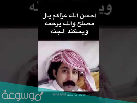 قصة جراب بن مصلح ال جميح كاملة