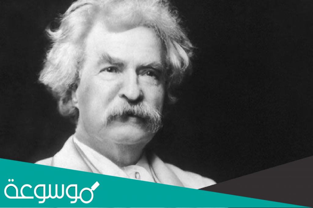 قصة رسالة ” اهرب لقد اكتشفو امرنا ” للكاتب مارك توين