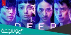 قصة فيلم 2022 Deep
