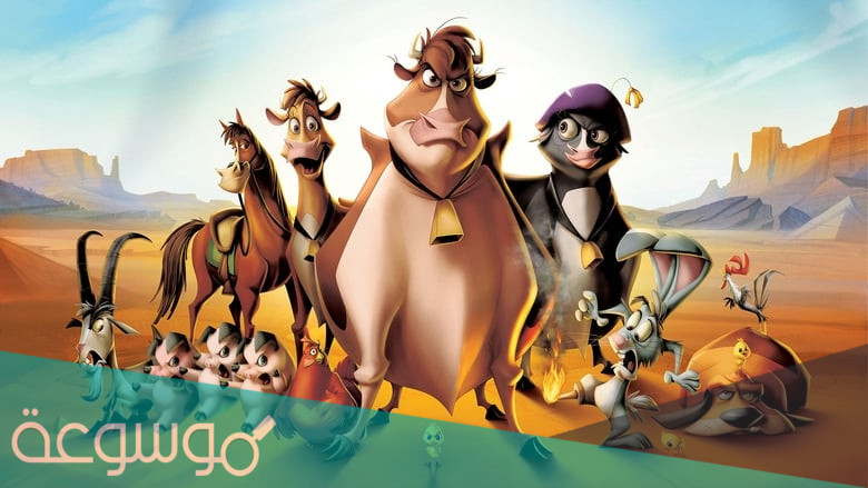 قصة فيلم Home on the Range مزرعة في خطر