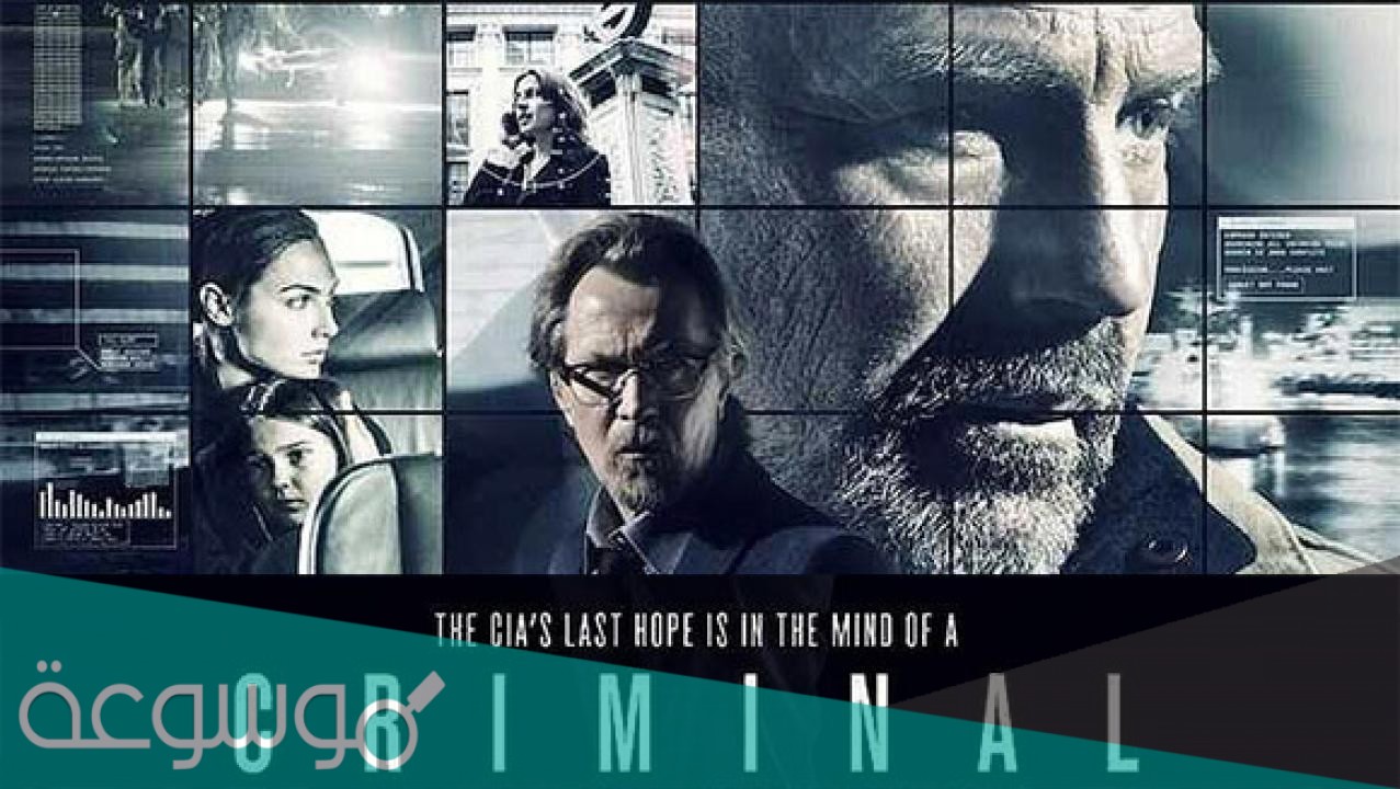 قصة فيلم criminal كاملة بالتفصيل