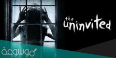 قصة فيلم the uninvited كاملة وبالتفصيل