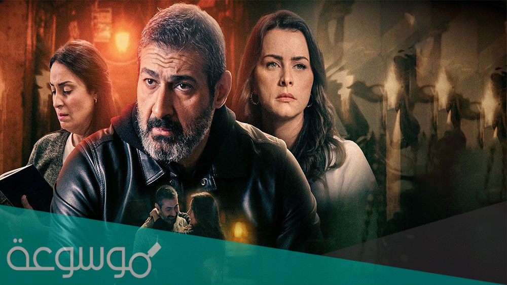 قصة مسلسل ضل راجل كاملة بالتفصيل