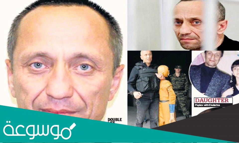 قصة ميخائيل بوبكوف السفاح المستذئب