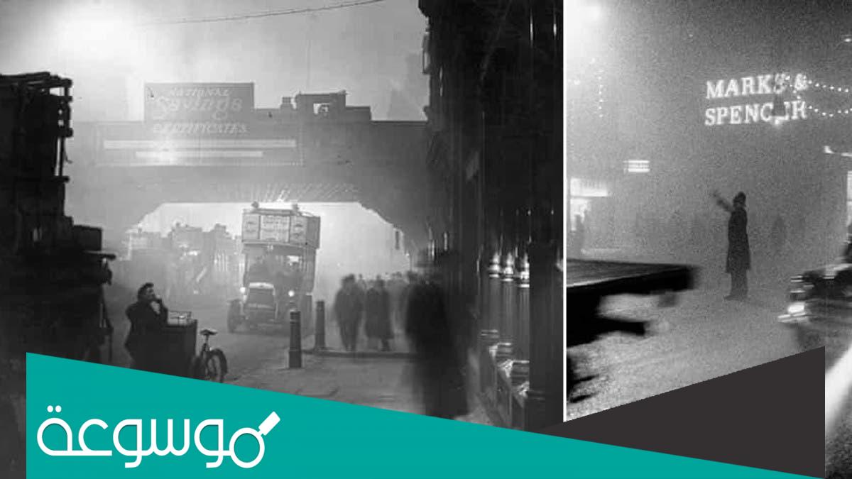 كشف لغز الضباب القاتل في لندن 1952