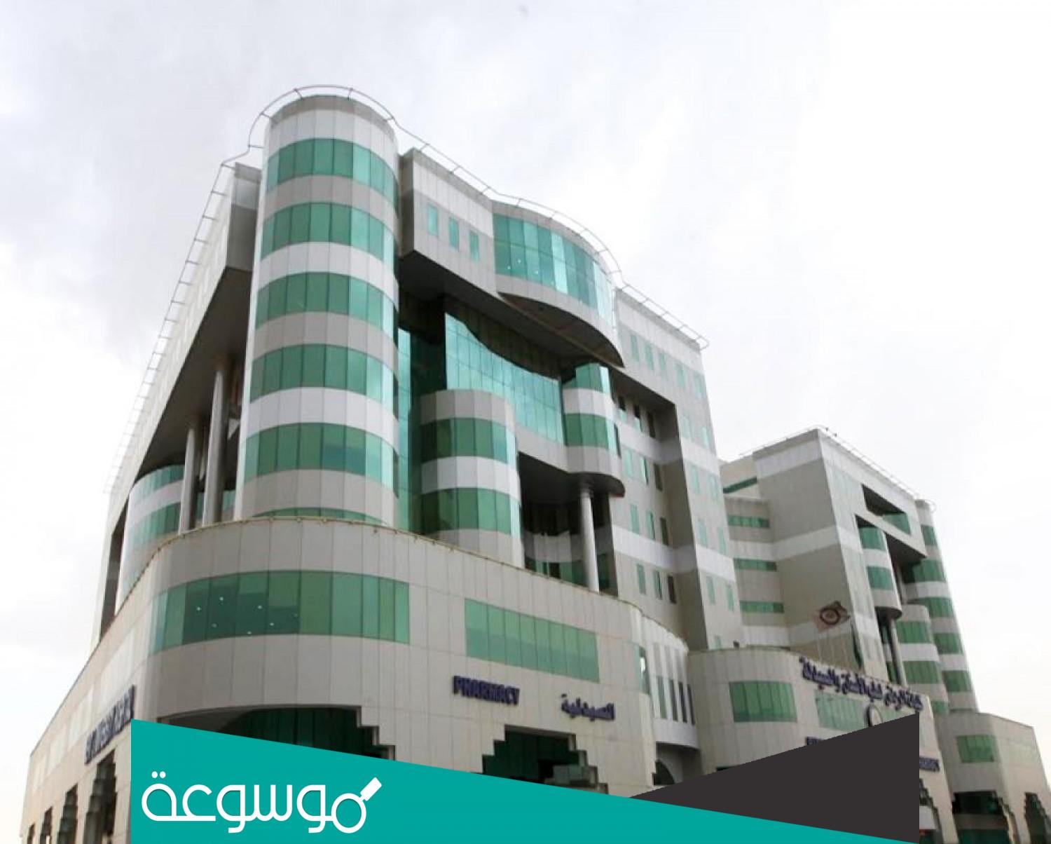 كليات الرياض لطب الأسنان والصيدلة