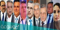 كم عدد الاحزاب السياسية بالمغرب