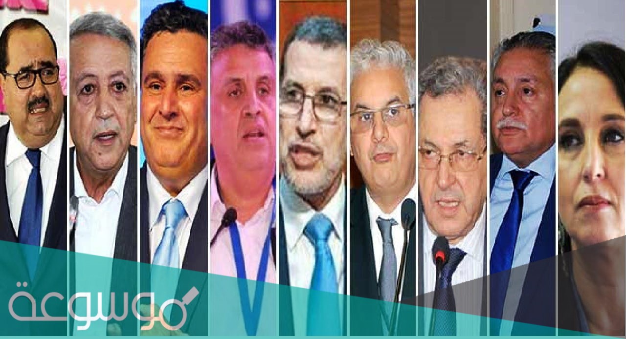 كم عدد الاحزاب السياسية بالمغرب