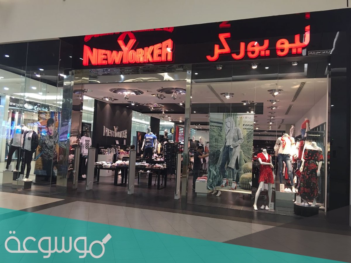 كم عدد فروع نيويوركر في جدة