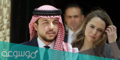 كم عمر ولي العهد الاردني