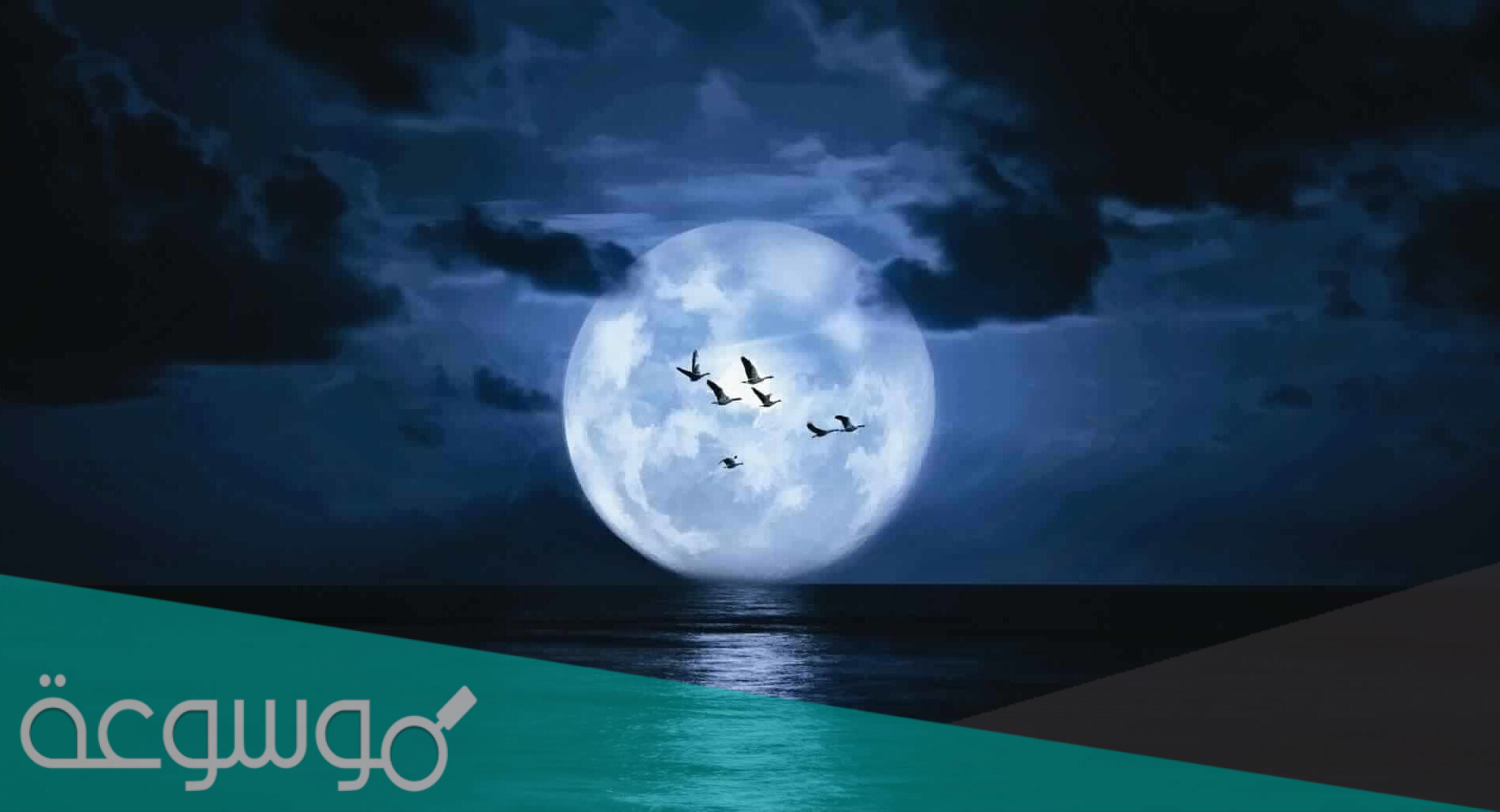 كم مرة يدور القمر حول الأرض بالشهر