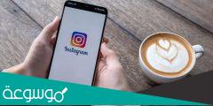 كيف أبحث عن شخص في الإنستقرام