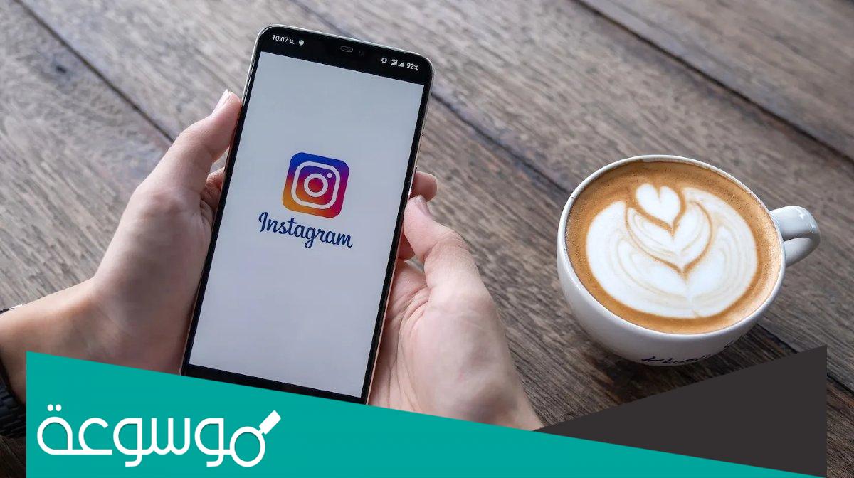 كيف أبحث عن شخص في الإنستقرام