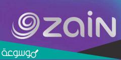 كيف أعرف رقمي زين (معرفة رقم شريحة بيانات زين)