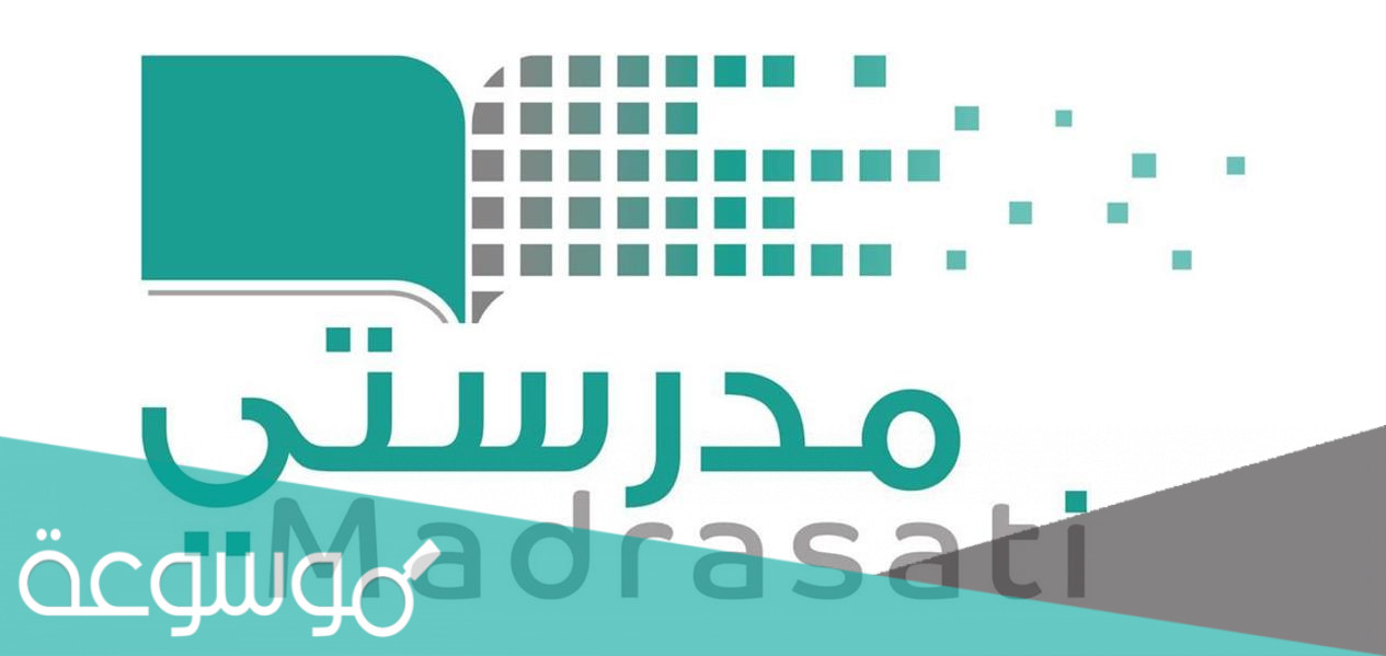 كيف اطلع جدول الاختبارات من منصة مدرستي