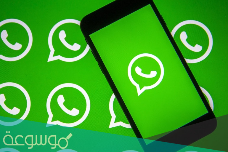 كيف اعرف الرسائل المحذوفه في الواتس اب