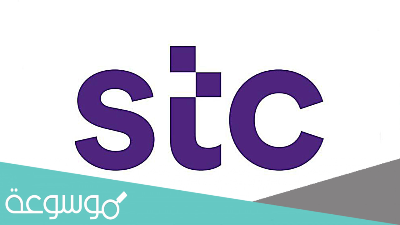 كيف اعرف مديونيتي في الاتصالات السعودية 1443