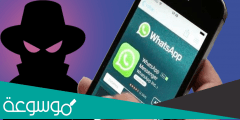 كيف تحمي حسابك الواتساب من المراقبة بهذه الخطوات الجديدة 2022