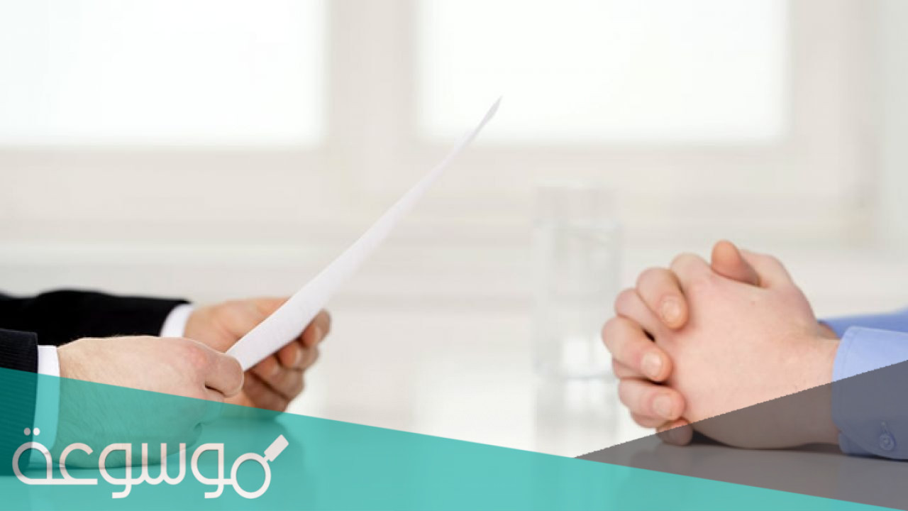 كيف تدير مقابلة شخصية ناجحة