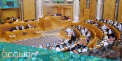 كيف تعقد جلسات مجلس الشورى