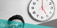 كيفية استثمار الوقت بشكل فعال بالخطوات