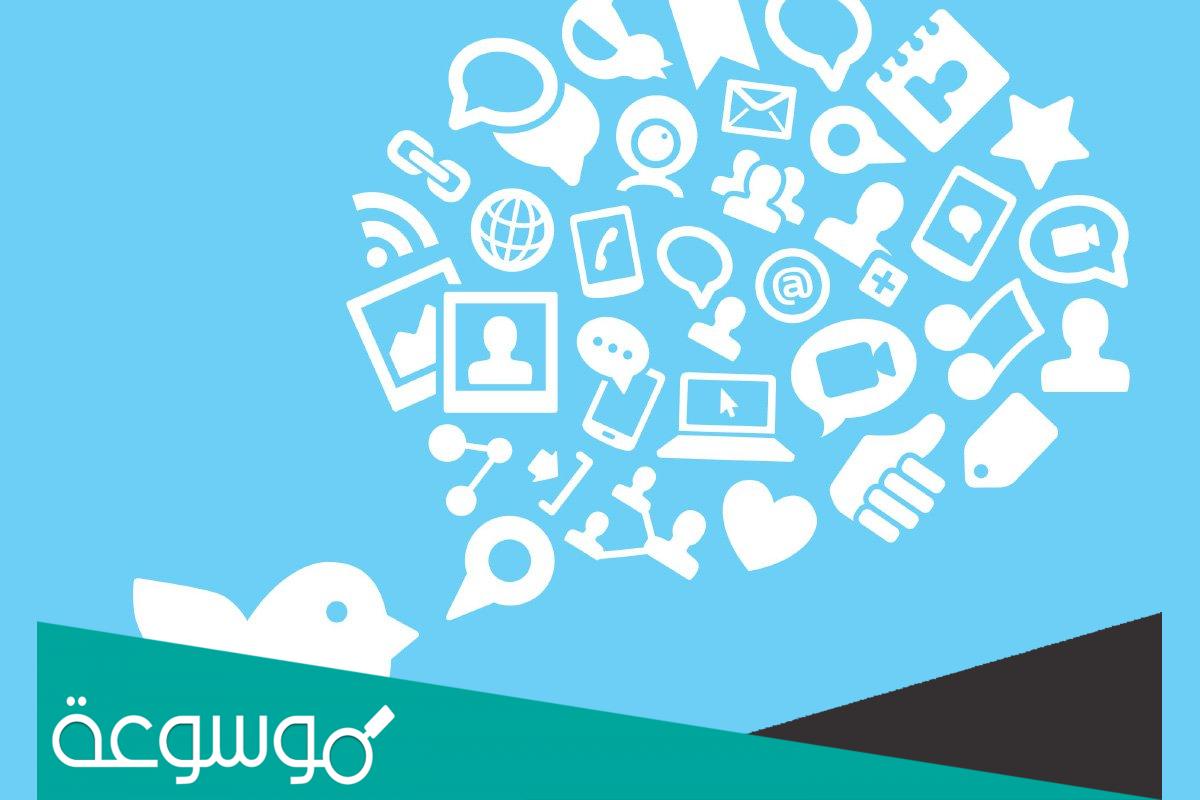 كيفية التسويق عبر تويتر أسرار التسويق الحديثة 2022