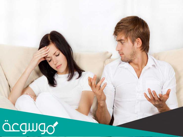 كيفية التعامل مع الزوج المحبط