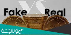 كيفية التفريق بين الذهب الأصلي والمقلد
