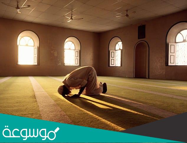 كيفية التلذذ بالصلاة