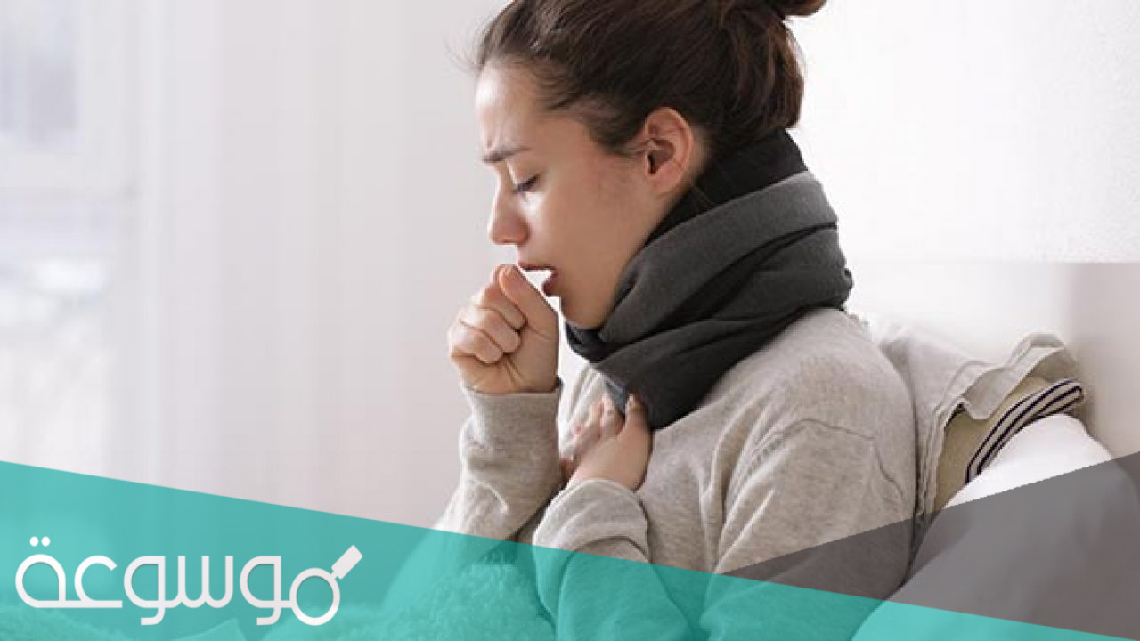 كيفية الوقاية و العلاج من التهاب الشعب الهوائية أثناء الحمل