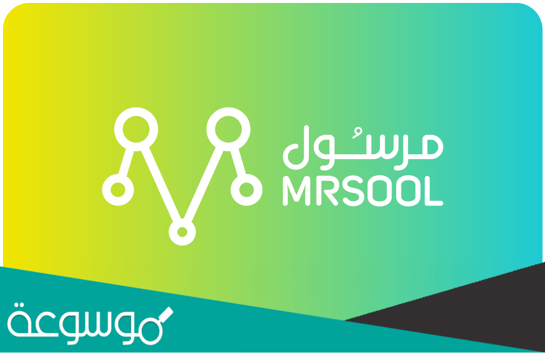 كيفية تحديث بيانات مرسول بالخطوات الجديدة 1443