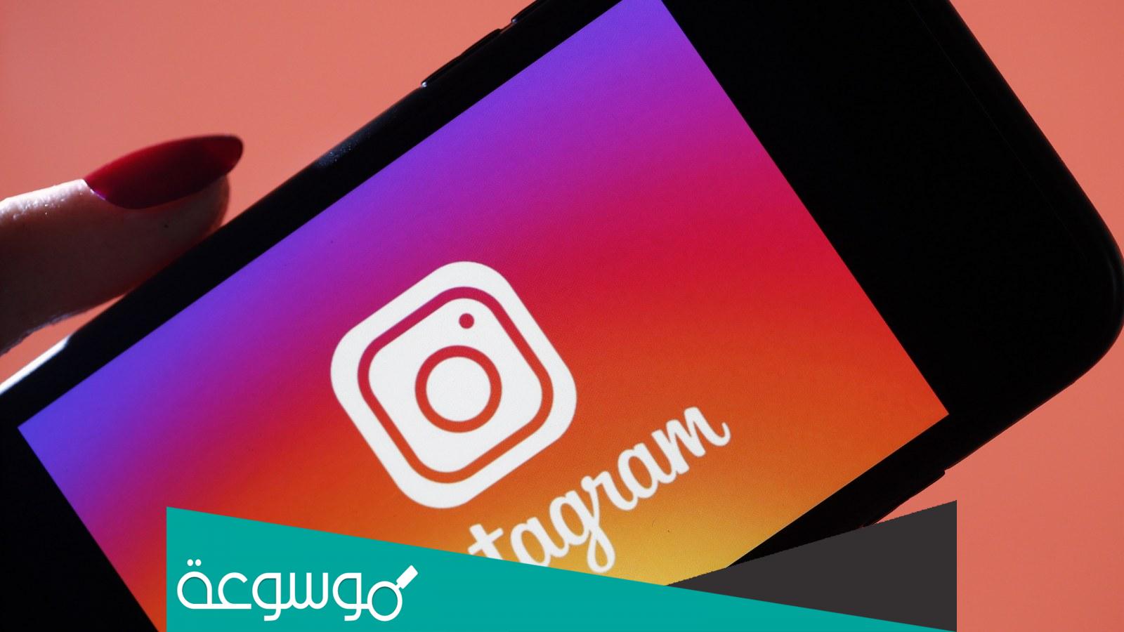 كيفية تسجيل الخروج من الانستقرام جميع الاجهزة