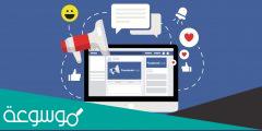 كيفية عمل إعلان ممول على الفيس بوك مجانا 2022 | bin facebook ads