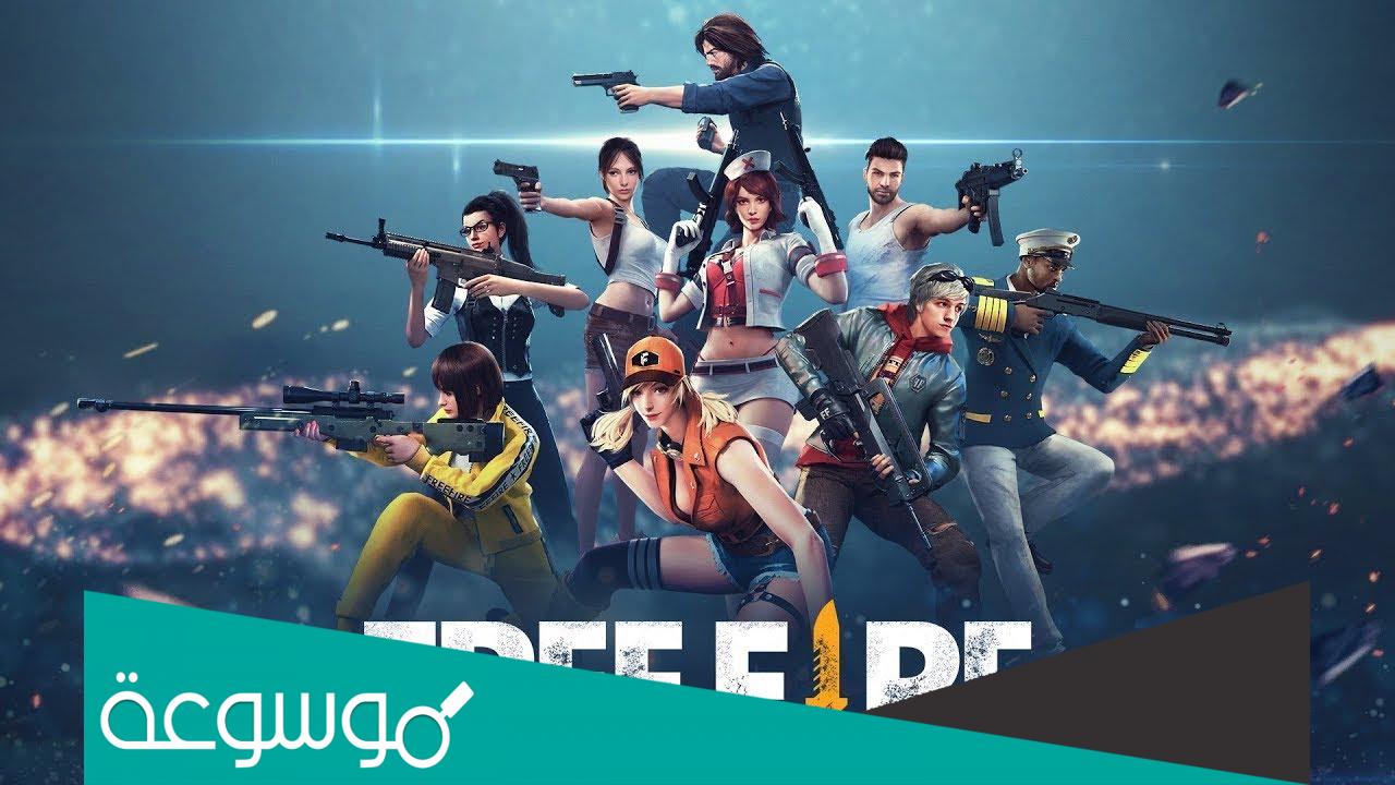 كيفية لعب لعبة فري فاير اون لاين بدون تحميل free fire online مجانا