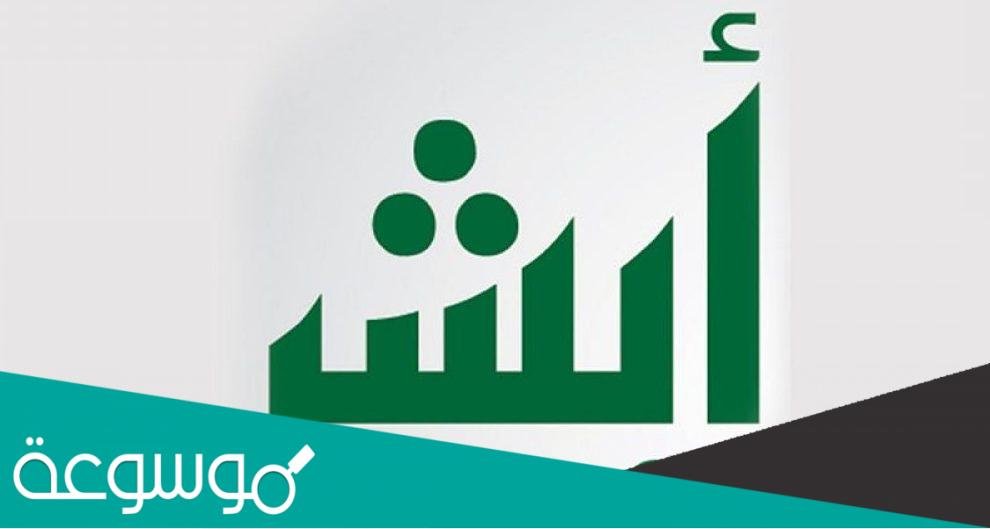 كيفية معرفة ايقاف خدمات برقم الهوية