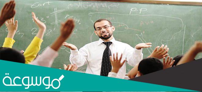 لماذا اخترت مهنة الاشراف التربوي