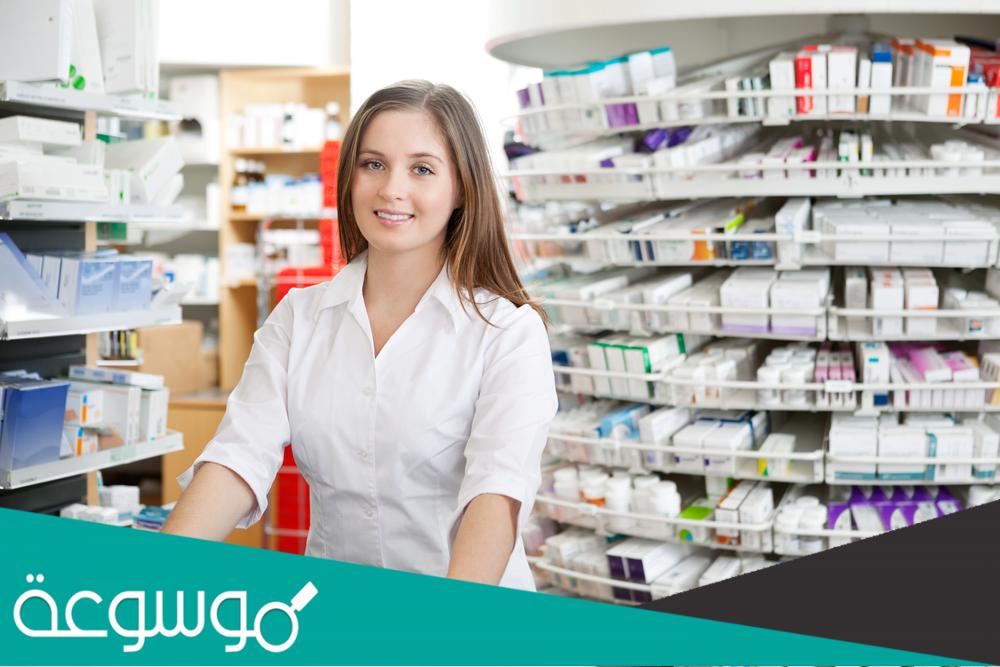 لماذا اخترت مهنة الصيدلة