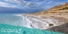 لماذا سمي البحر الميت بالبحيرة المقلوبة