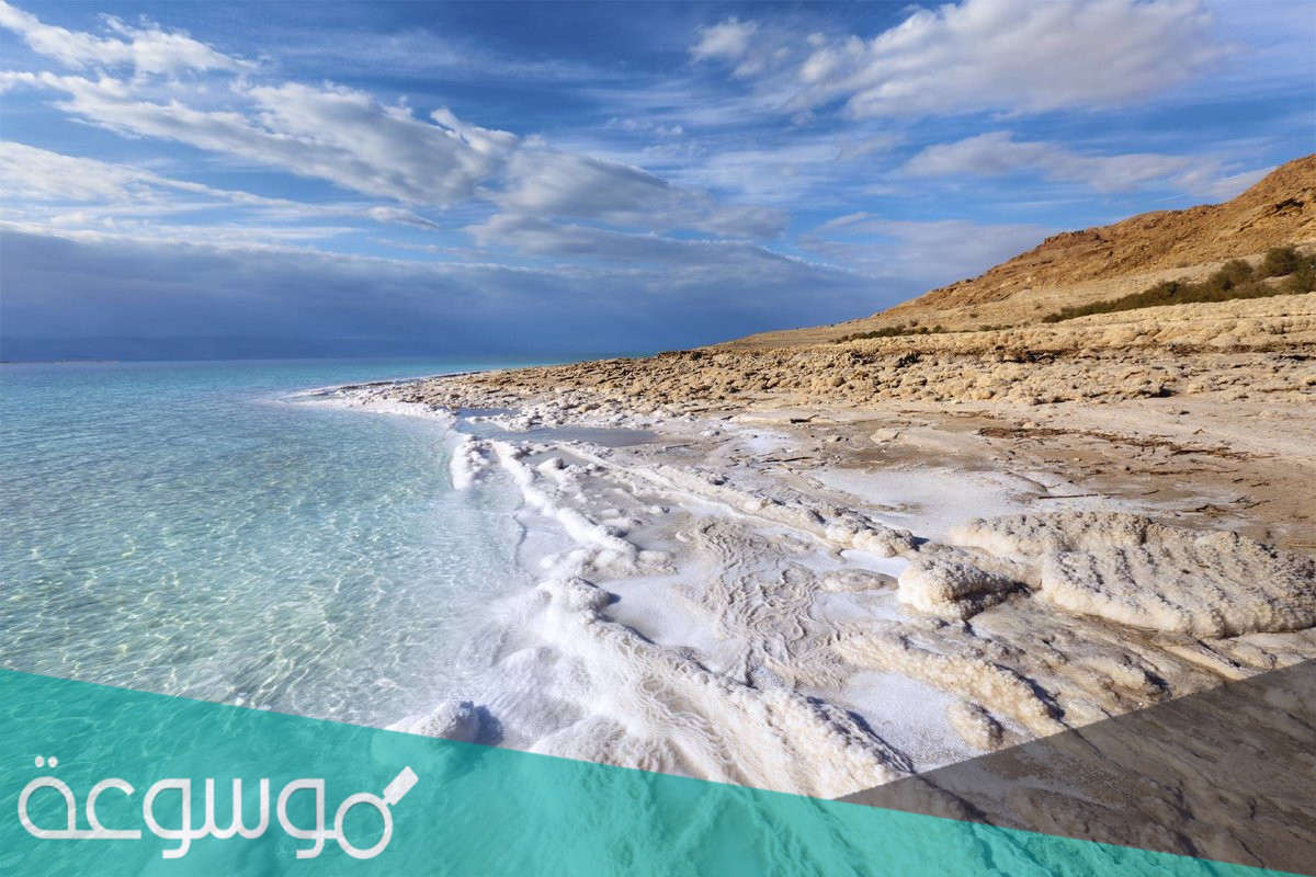 لماذا سمي البحر الميت بالبحيرة المقلوبة